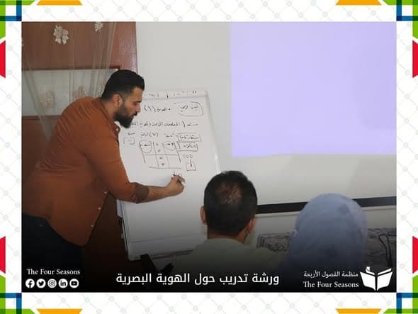 إطلاق الهوية البصرية الجديدة لمنظمة الفصول الأربعة