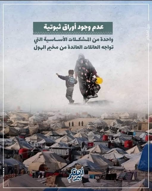 نحو سلام مستدام: 🤝 مبادرات مجتمعية لتعزيز التماسك وإعادة الإدماج في الرقة ودير الزور - 2