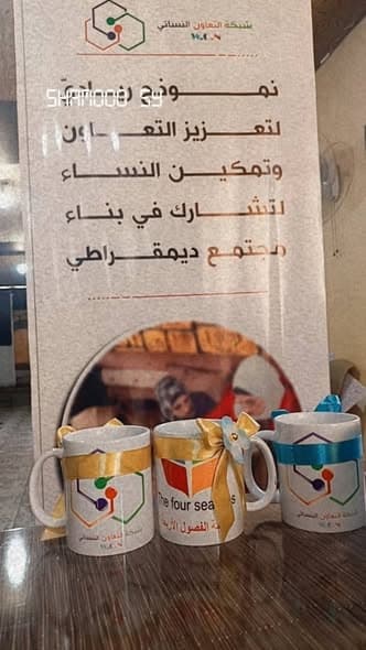تمكين المرأة من أجل السلام: ورش عمل مبادرة التآلف النسائي 🕊️ - 4