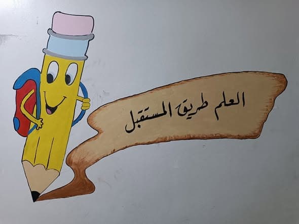 مستقبلي قلمي: حملة جمعية الفصول الأربعة لتعزيز التعليم ومكافحة الأمية ✍️ - 2