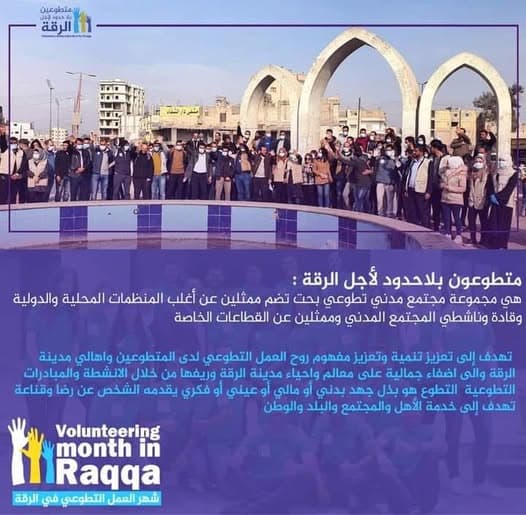 شهر العمل التطوعي في الرقة: تشجير وتجميل لشوارع المدينة