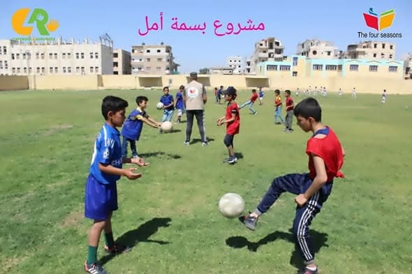 ✨ بسمة أمل: تمكين 100 طفل وطفلة في الرقة عبر الرياضة والفن 🎨
