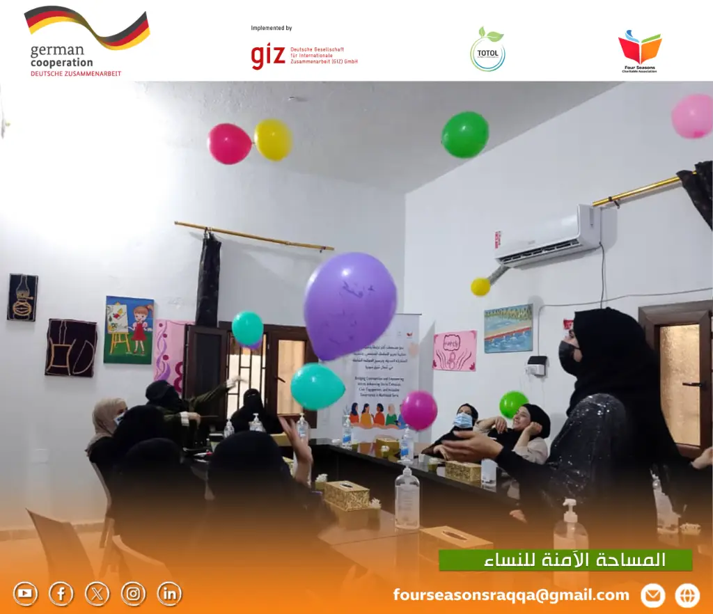 نشاط المساحة الآمنة - 2