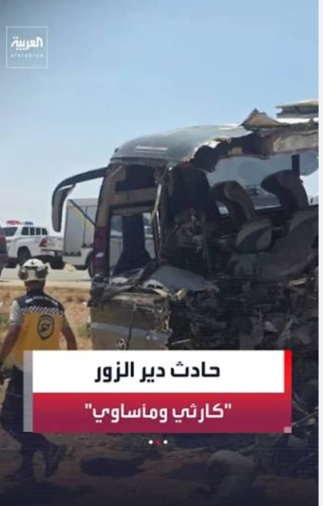تعزية ومواساة ودعم أهلنا في دير الزور - 1