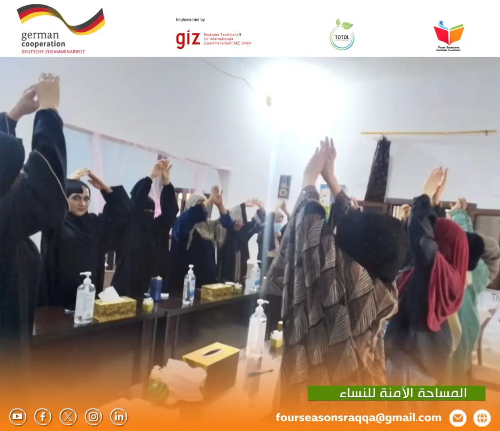 نشاط المساحة الآمنة - 1